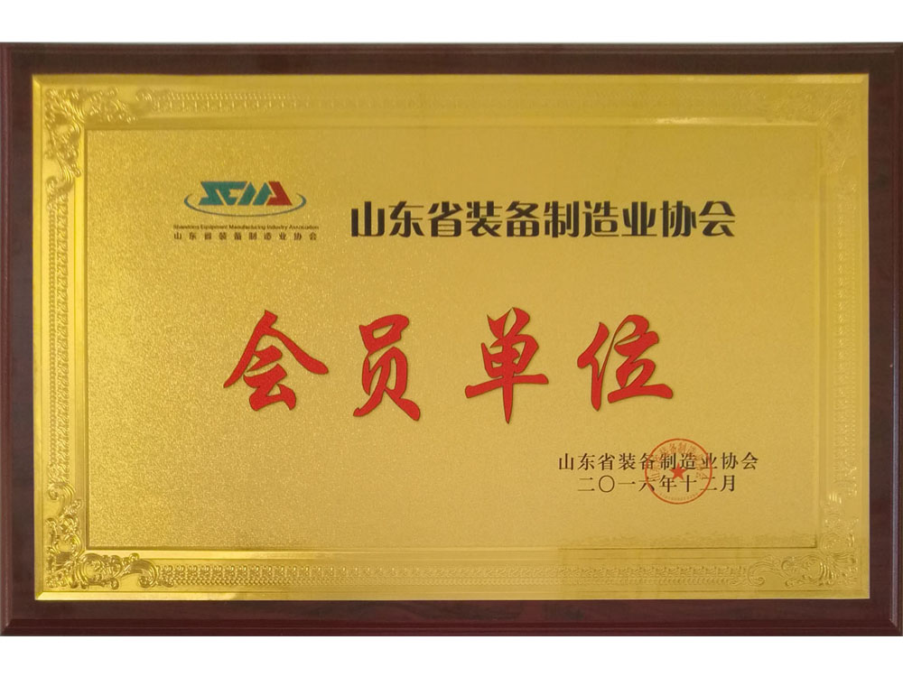 制造業(yè)協(xié)會(huì )會(huì )員單位
