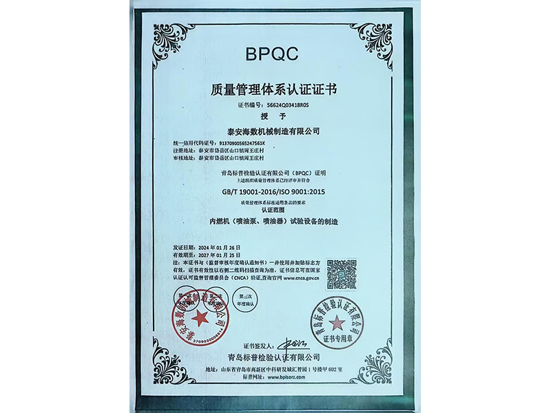 質(zhì)量管理體系認證證書(shū)2